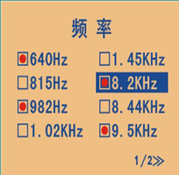 多頻率供選擇